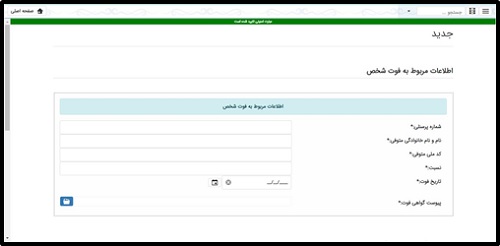 ورود به سامانه سما نفت sama.oipf.ir 